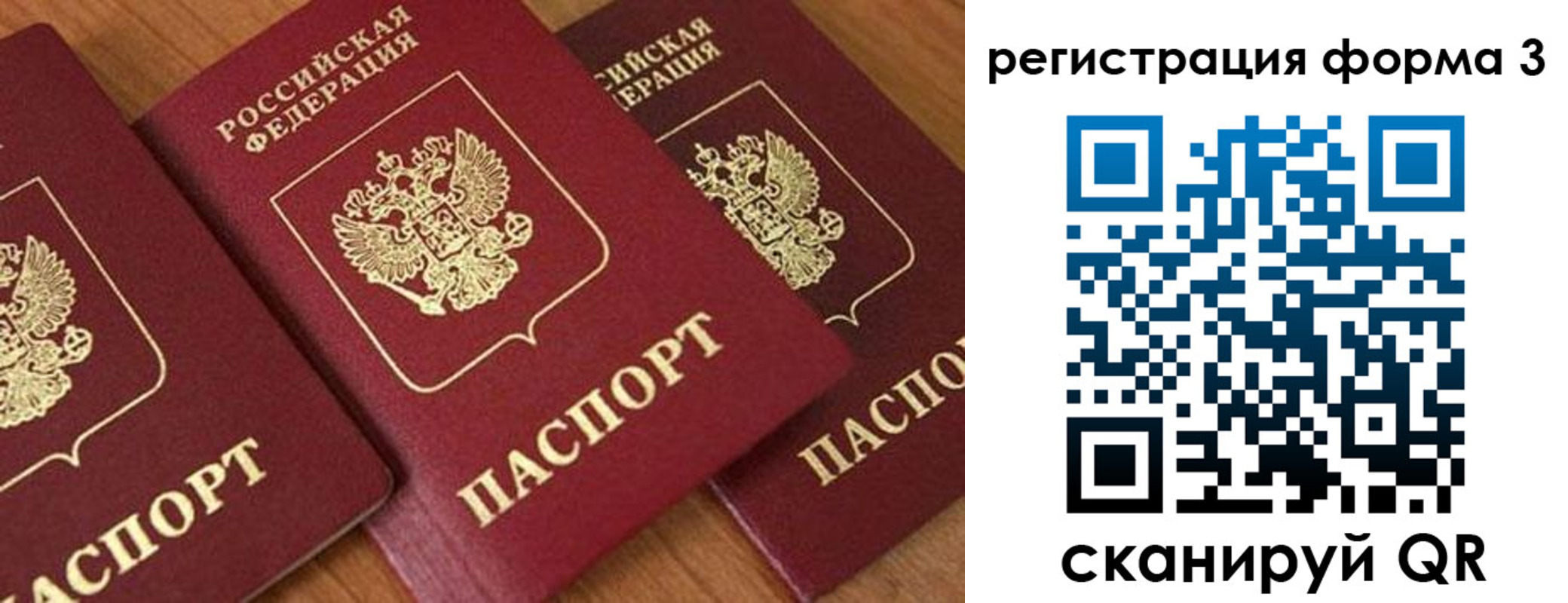 прописка для работы в Кизилюрте