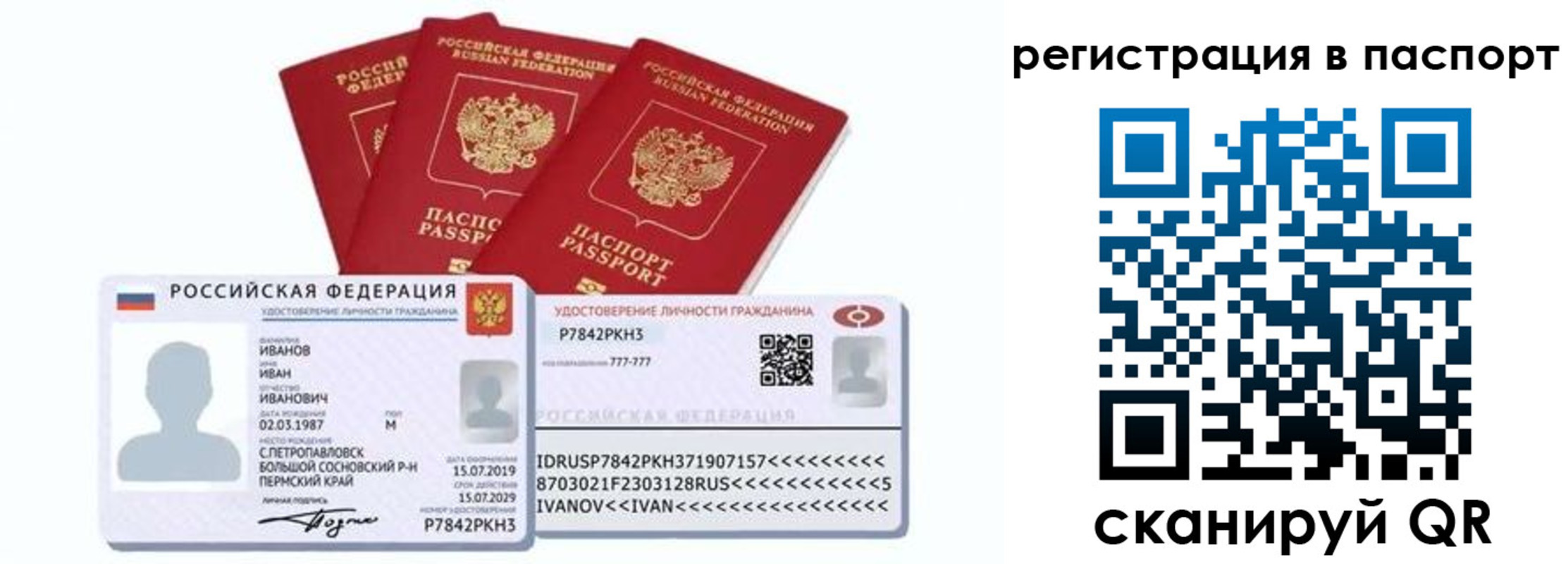 прописка в квартире в Кизилюрте