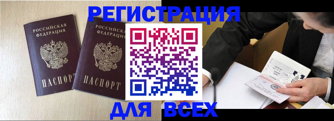 прописка регистрация в Кизилюрте