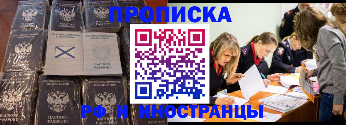 временная регистрация 2025 в Кизилюрте