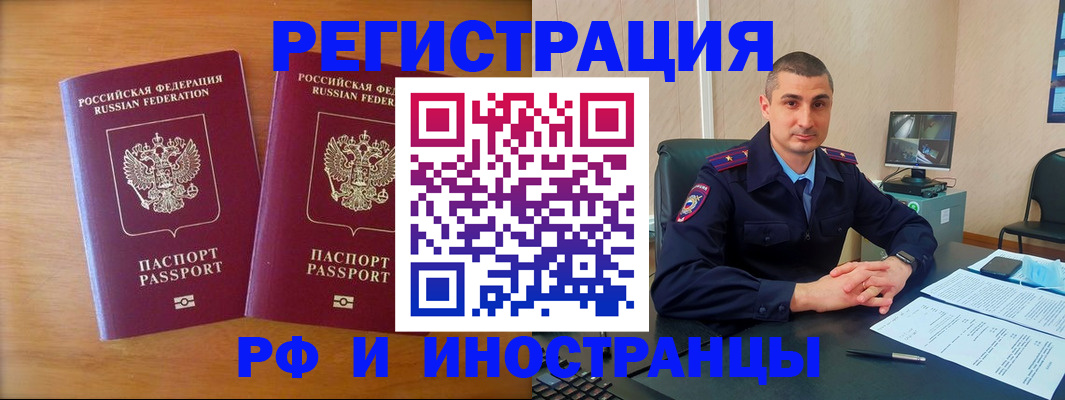прописка для работы в Кизилюрте